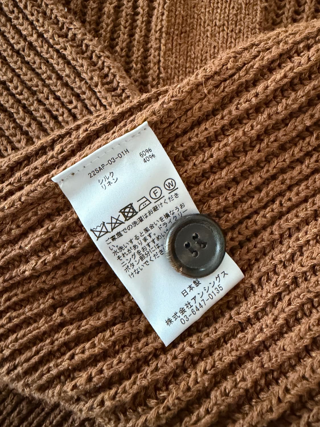 아프레쎄 실크린넨 가디건 3 상품이미지5