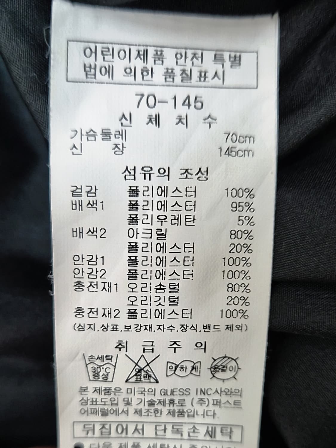 [145cm]<게스>키즈 블랙 롱패딩 상품이미지3