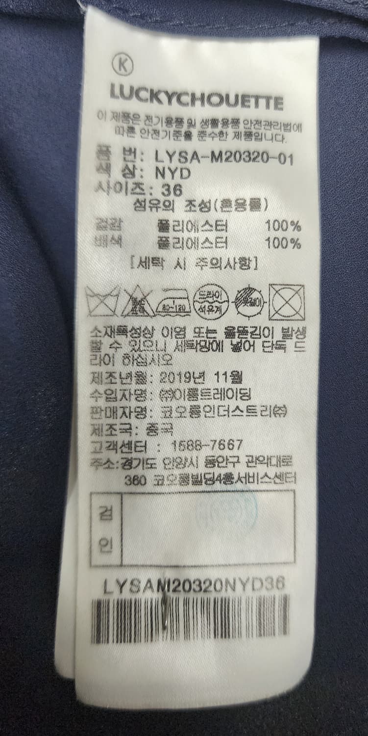 럭키슈에뜨 여성 블라우스 55~슬림66 봄~여름 세일러 블라우스 WM65 상품이미지4