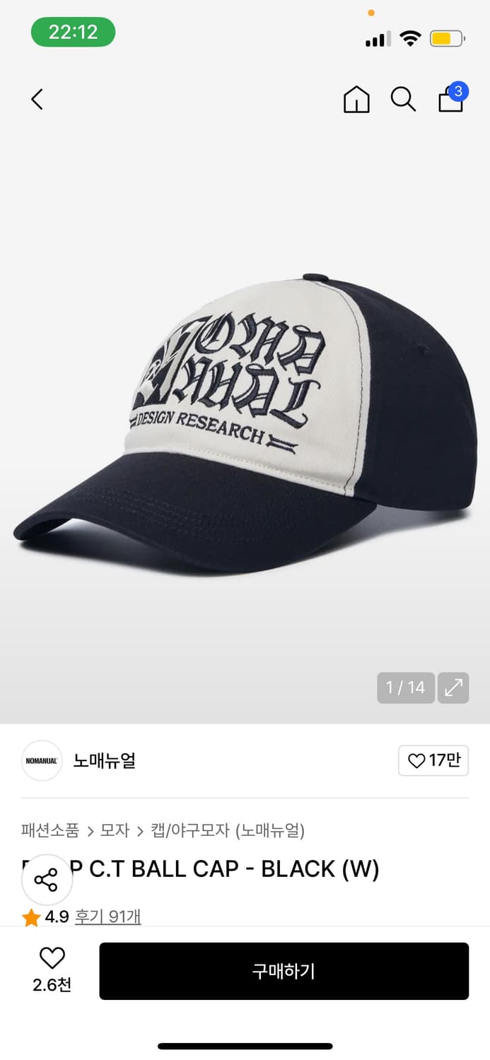 노매뉴얼 볼캡 상품이미지1
