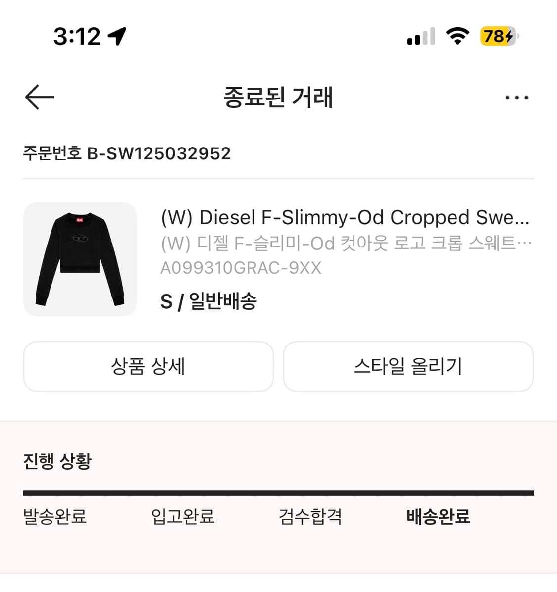 디젤 크롭 컷아웃 맨투맨 새상품 s 상품이미지3