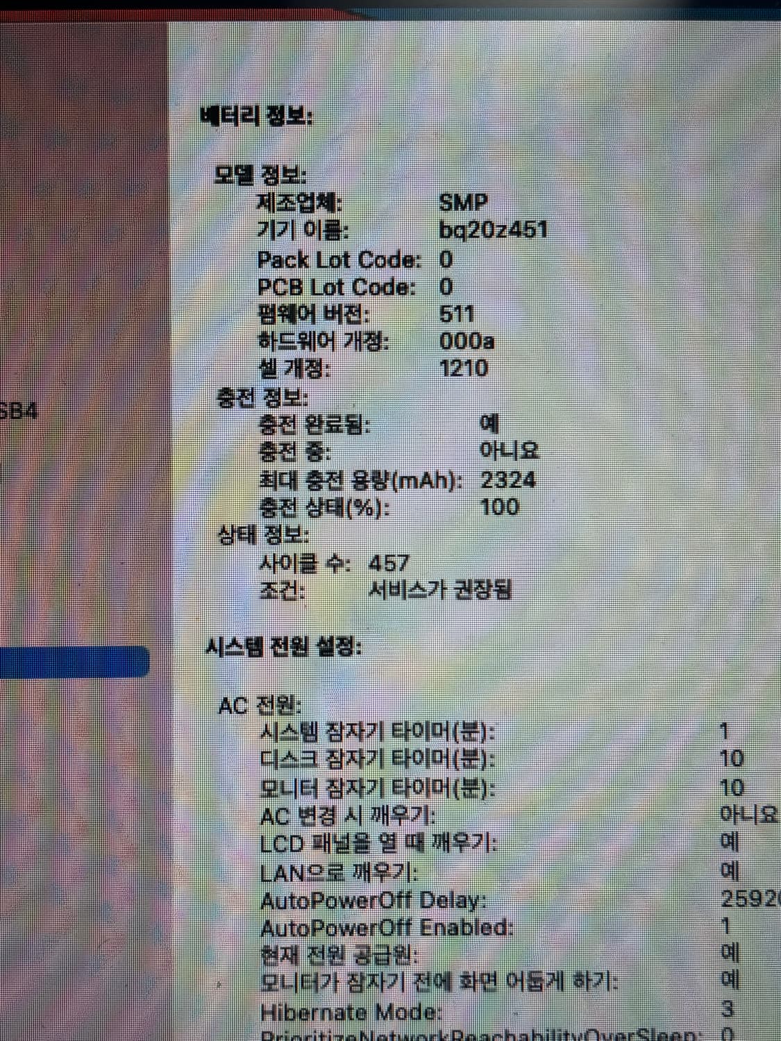 맥북에어 13인치 (Early 2014) 상품이미지5