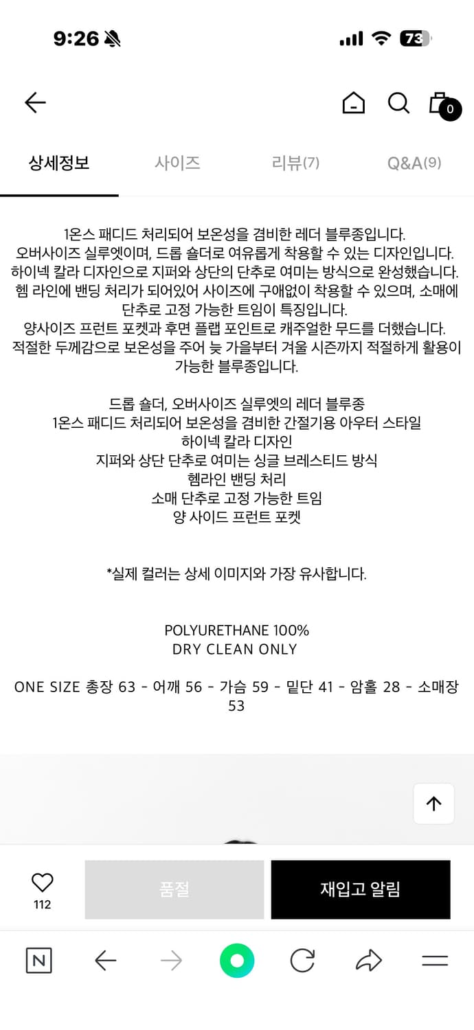 아모멘토 비건 레더 블루종 상품이미지9