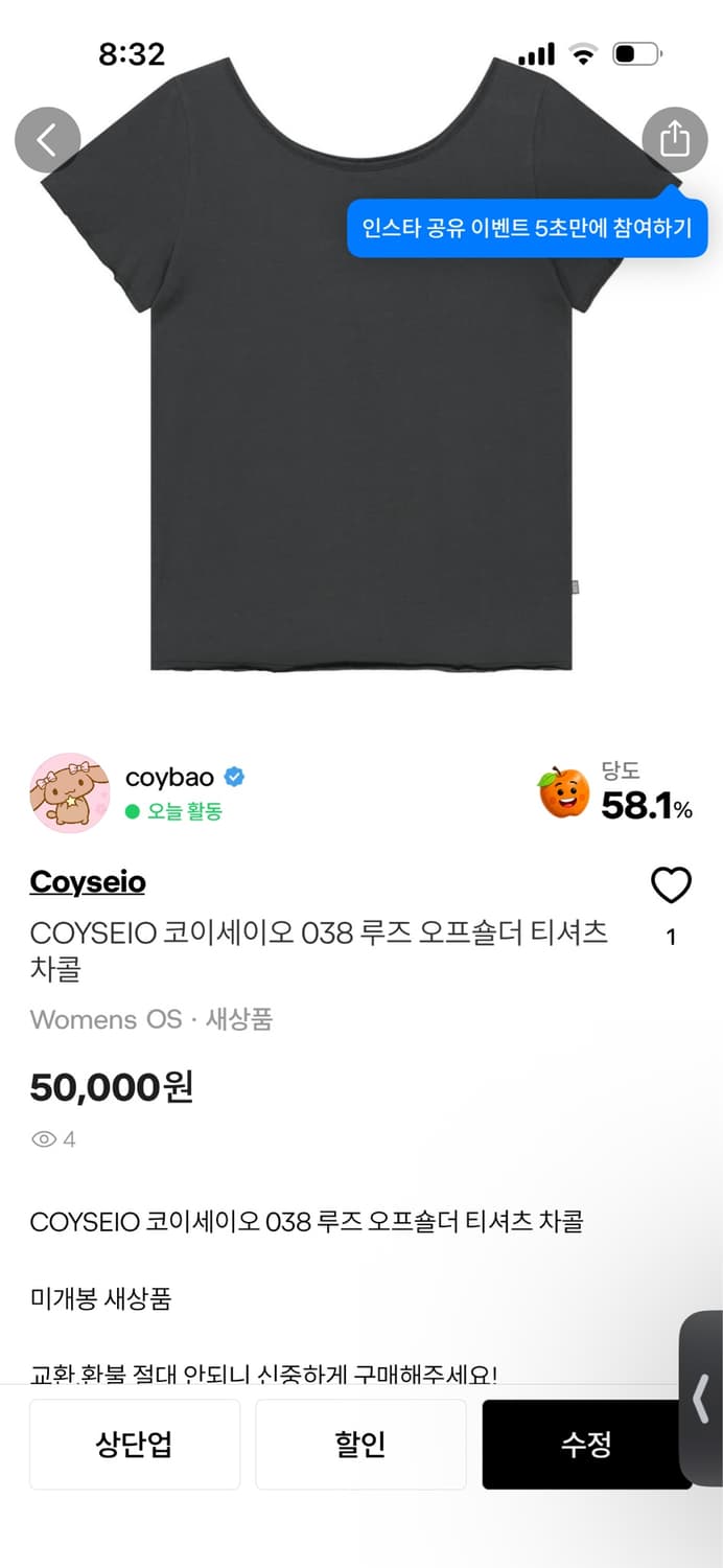 코이세이오 결제창 상품이미지2
