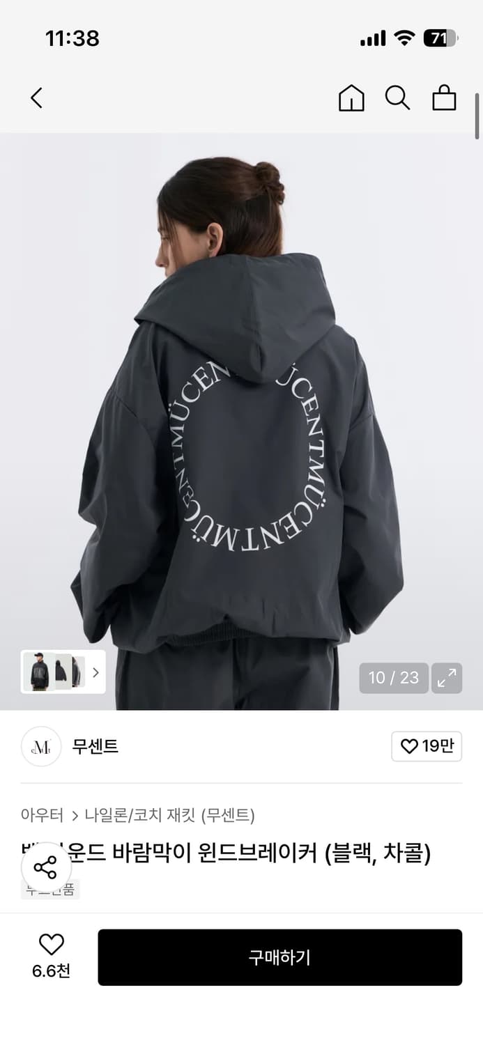 무센트 백라운드 바람막이 윈드브레이커 차콜 상품이미지1