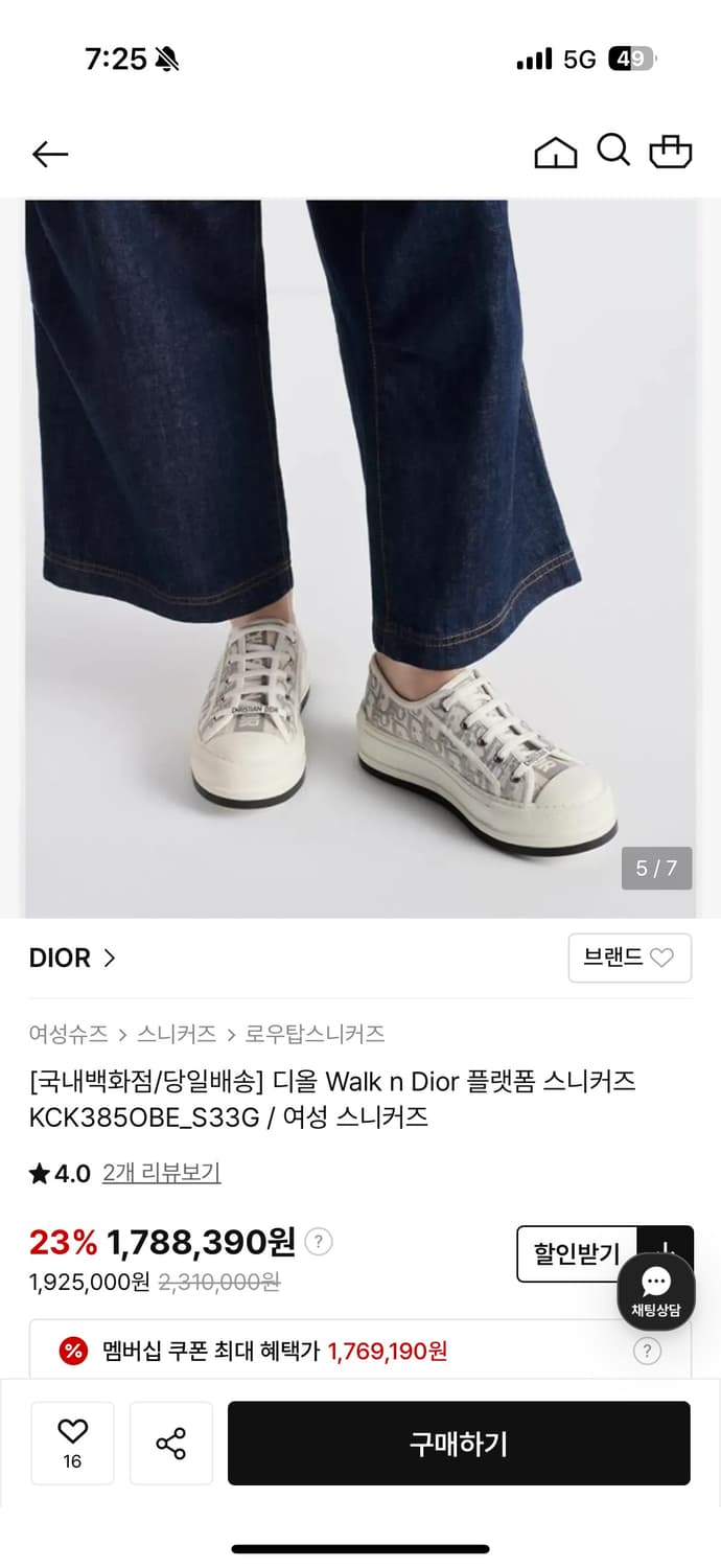 디올 스니커즈  상품이미지1