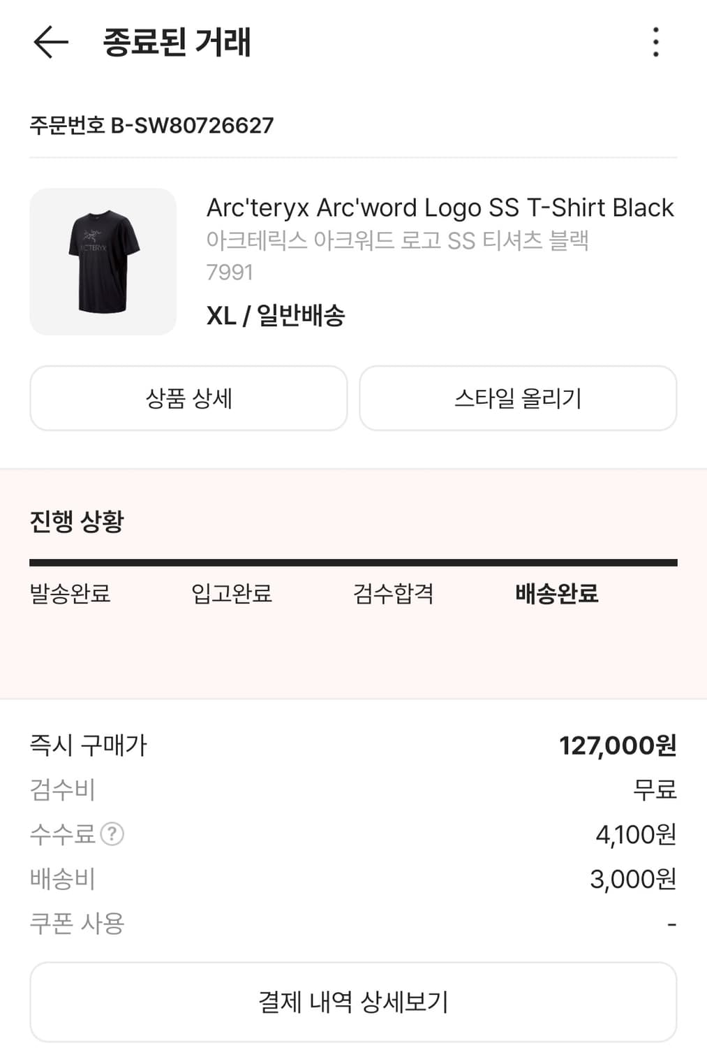 아크테릭스 아크워드 로고 반팔 티셔츠 xl사이즈 판매 상품이미지3