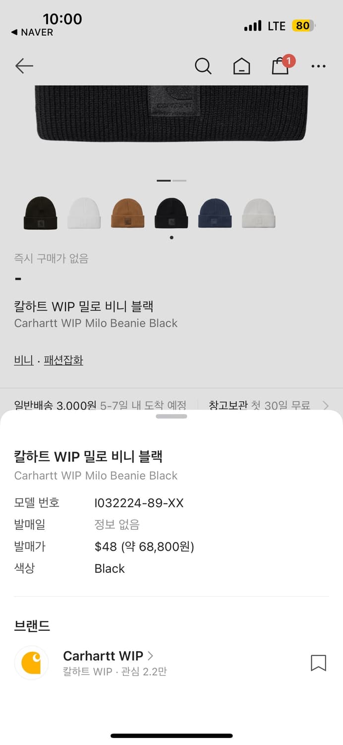 칼하트 WIP 밀로 비니 블랙 상품이미지2