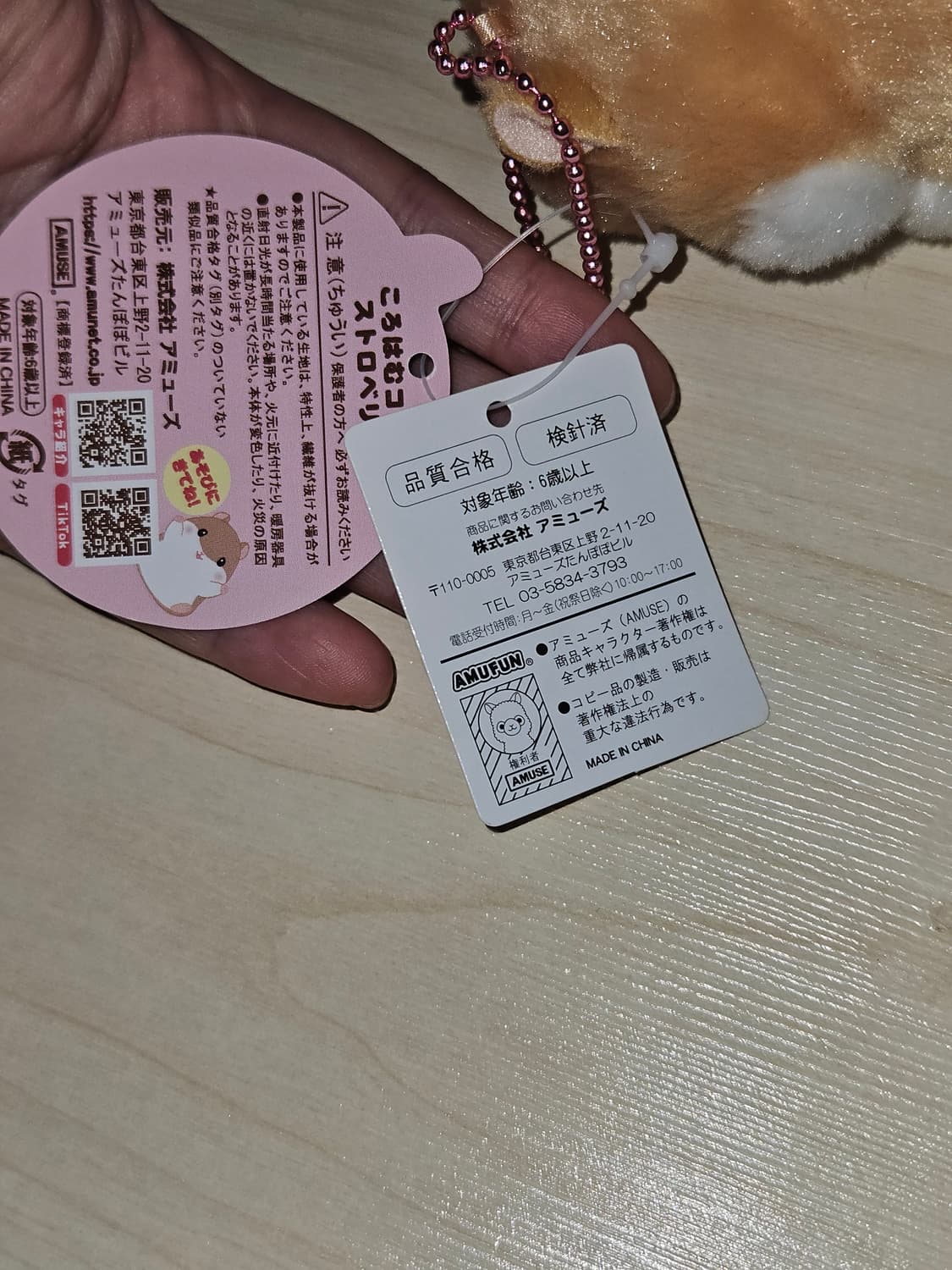 어뮤즈 코로하무 코론 햄스터 키링 상품이미지5