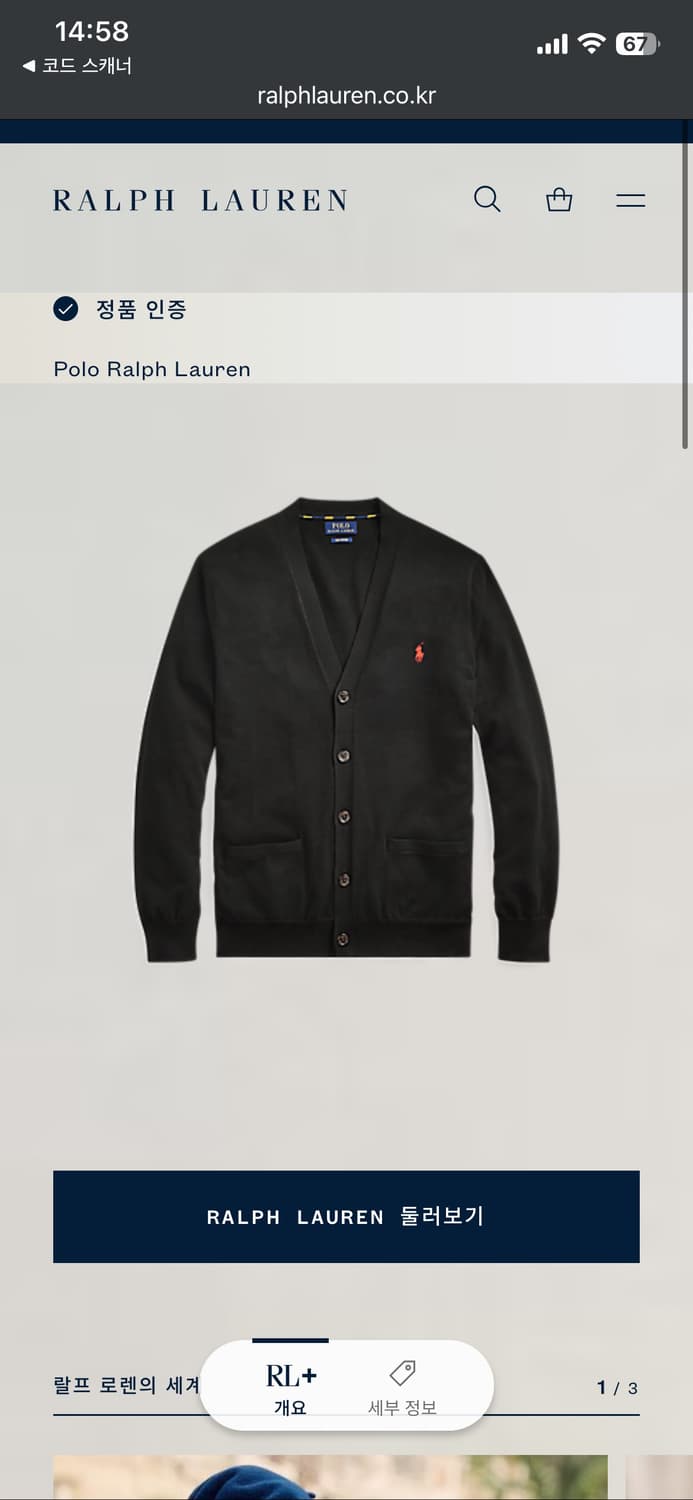 폴로랄프로렌 피마 코튼 가디건 블랙 L 상품이미지1