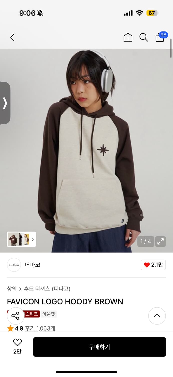 더파코 후드티  상품이미지1