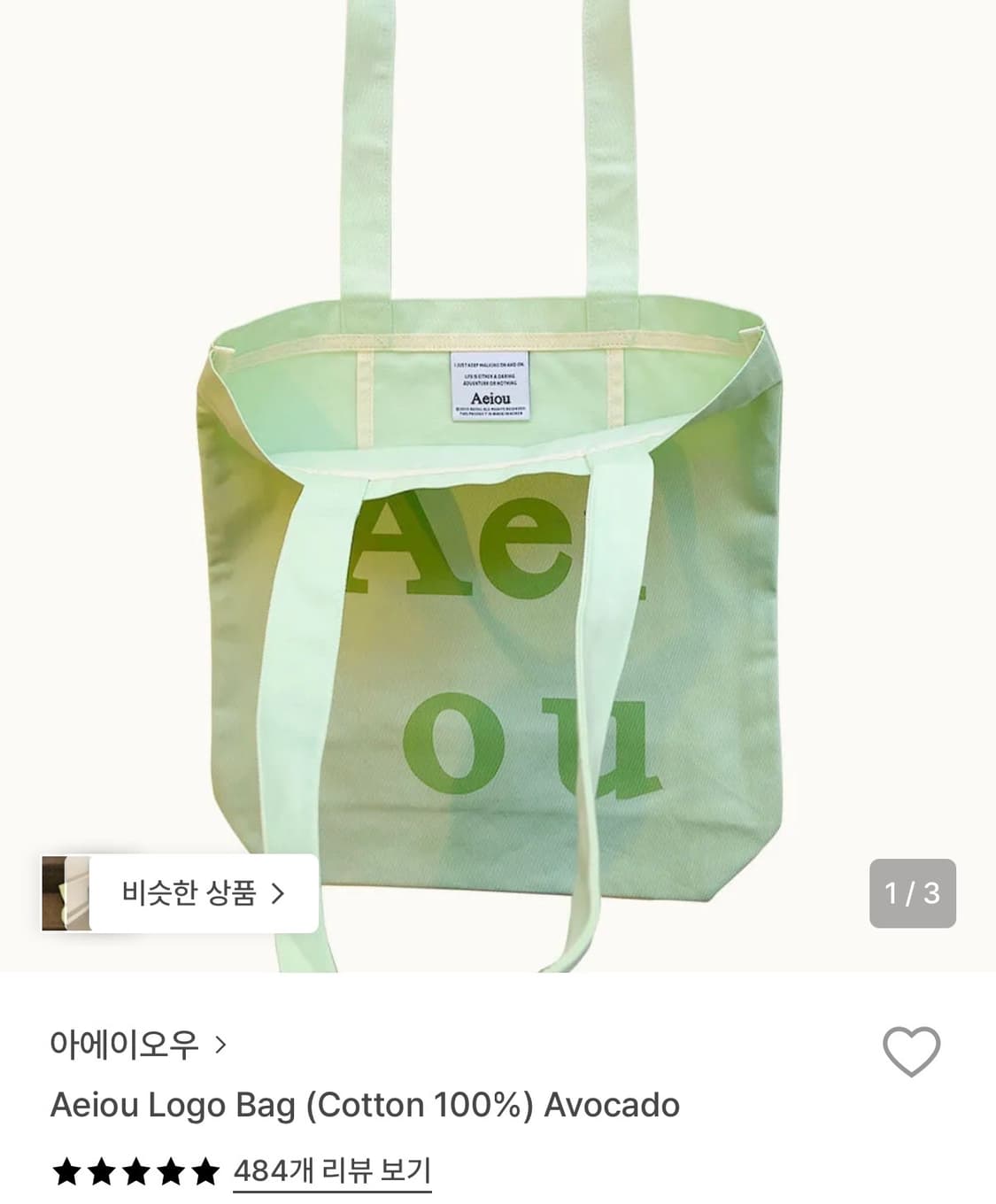 (무료배송)아에이오우 에코백 아보카도 상품이미지3
