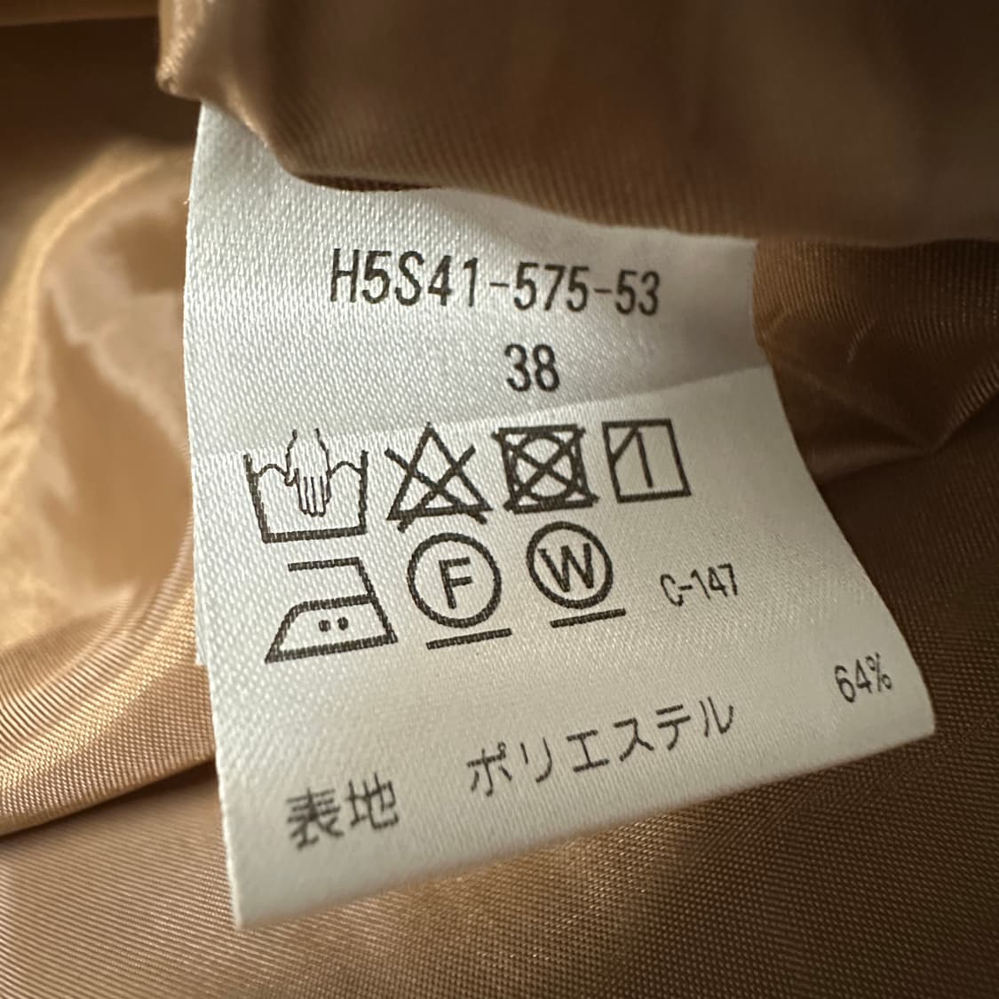 MACKINTOSH PHILOSOPHY japan made skirt 상품이미지4