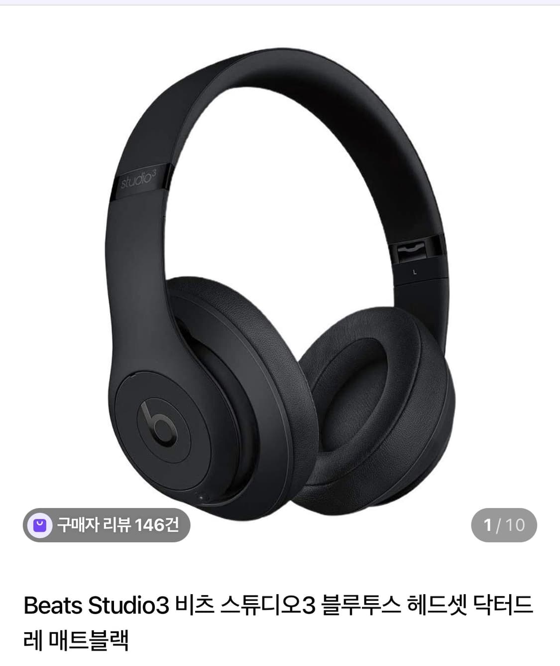 비츠스튜디오3(매트블랙) 상품이미지1