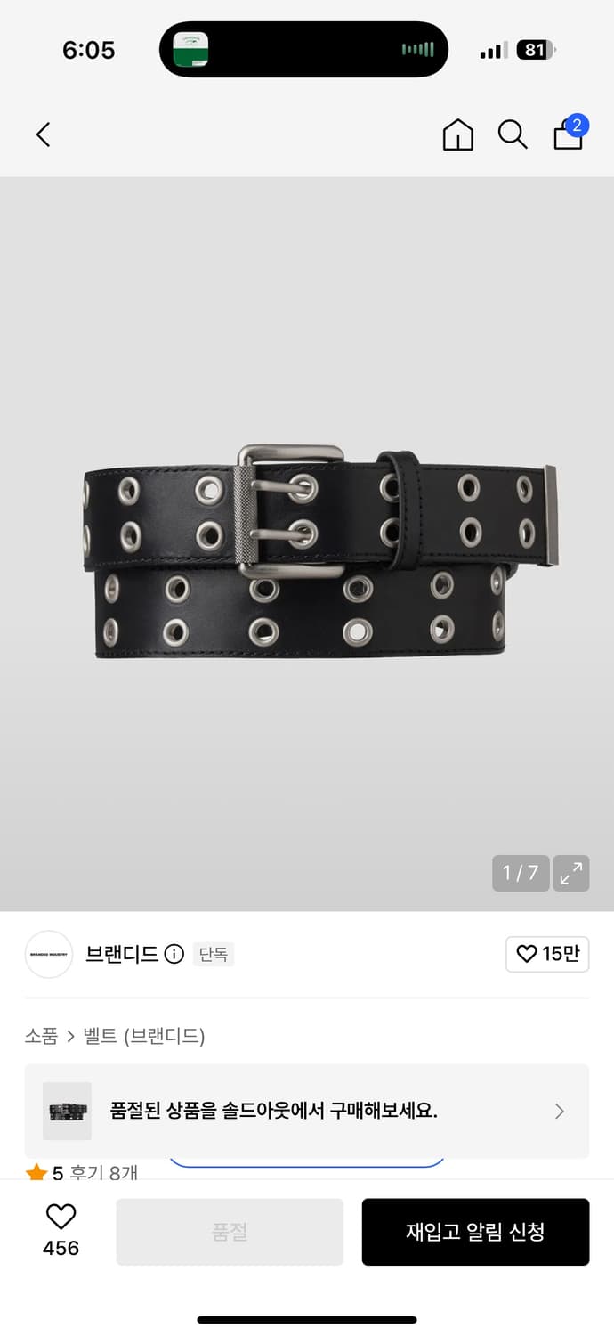 [새상품] 아일릿 벨트 상품이미지1