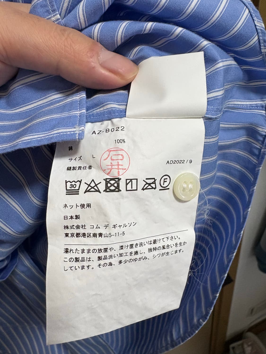 [L] 꼼데가르송 플레이 블랙 와펜 스트라이프 반팔 셔츠 상품이미지6