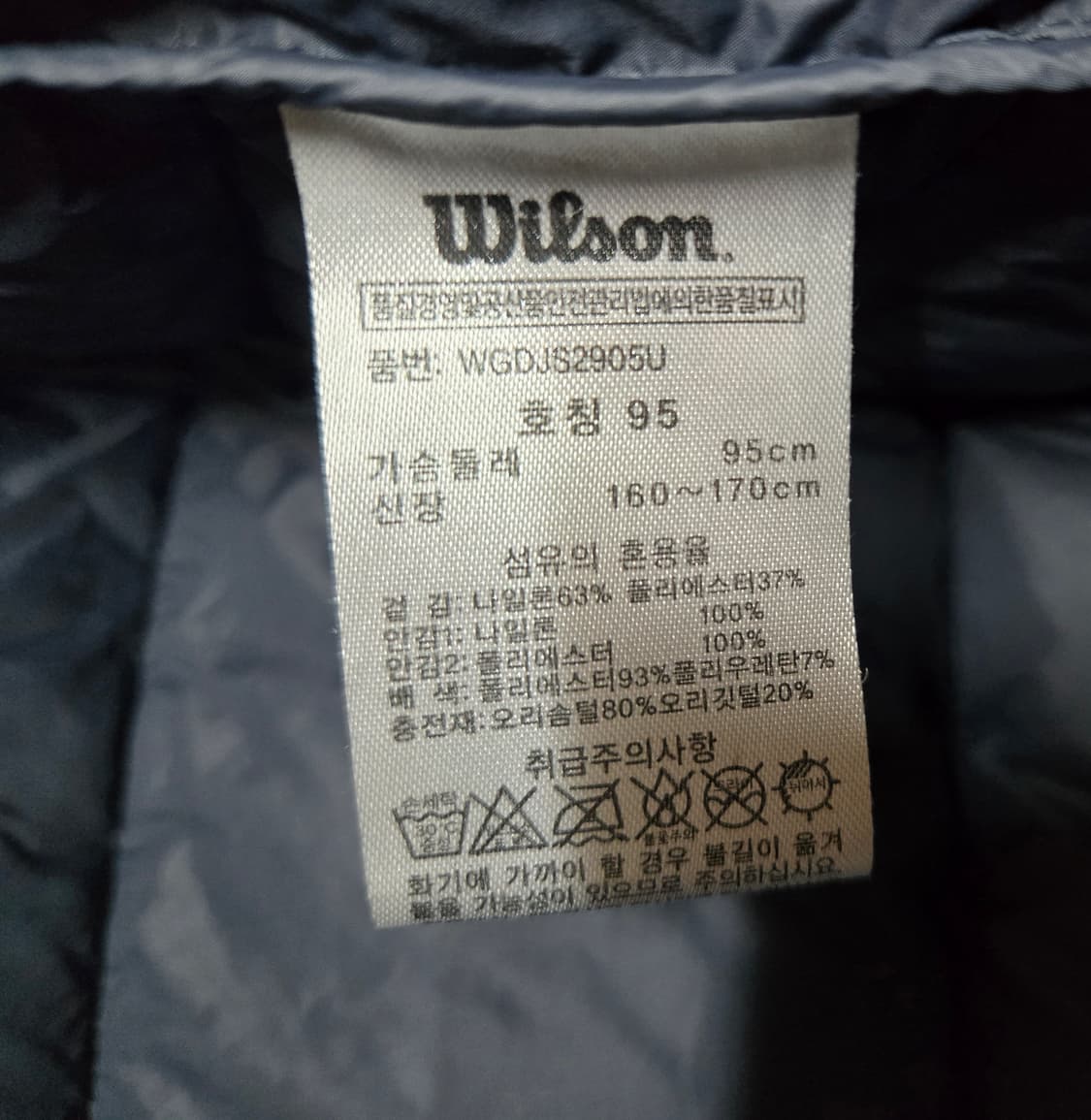 윌슨 오리털 경량 패딩집업 95 상품이미지6