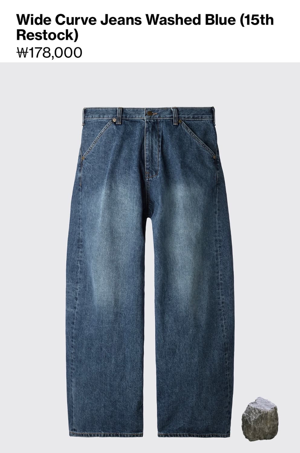 해칭룸 와이드 커브진 상품이미지1