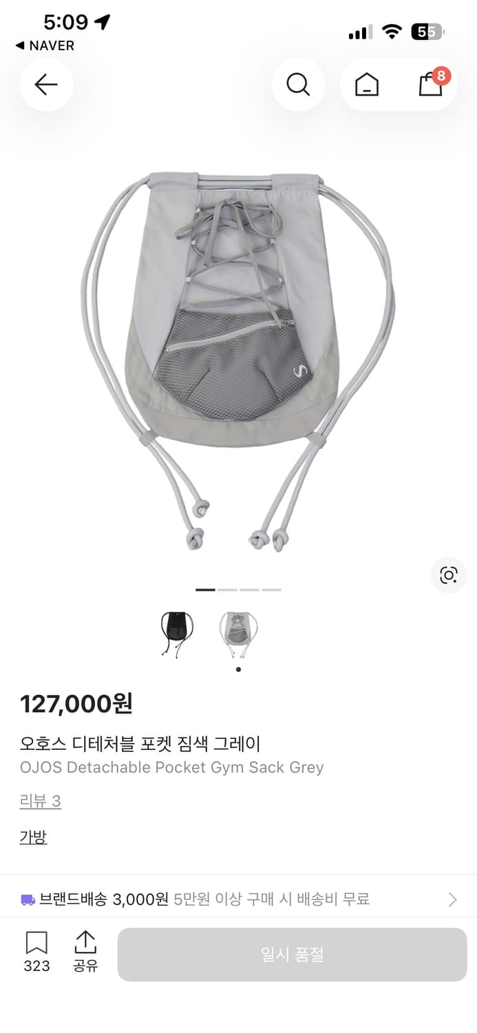 오호스 가방 ojos detachable pocket gym sack 상품이미지1