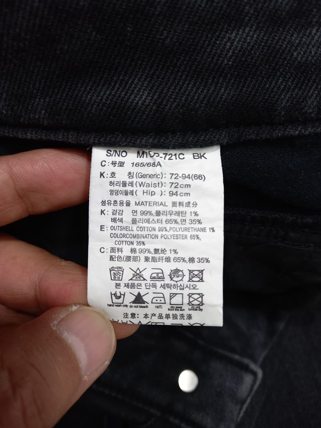 28 MindBridge  스판 테이퍼드진 블랙 28-876 상품이미지9