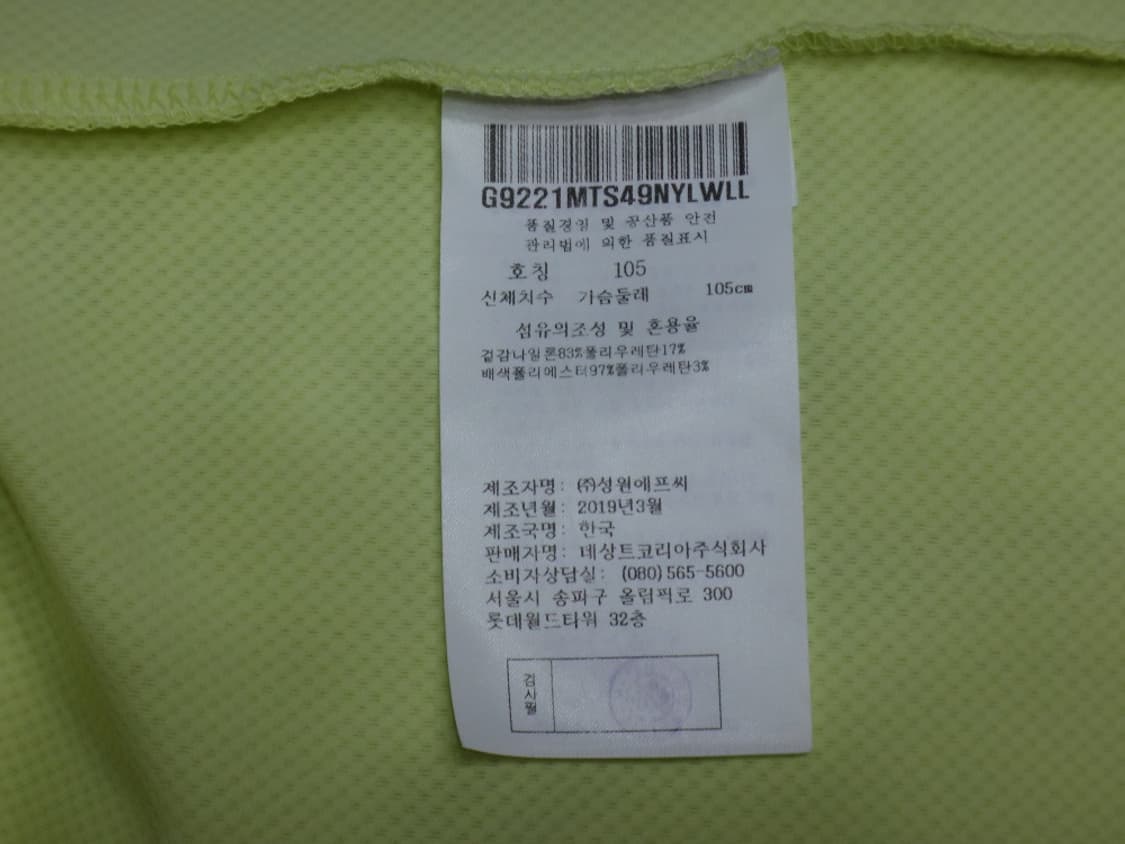 (105) 르꼬끄골프 남성 카라 반팔 스판 티셔츠 상품이미지9