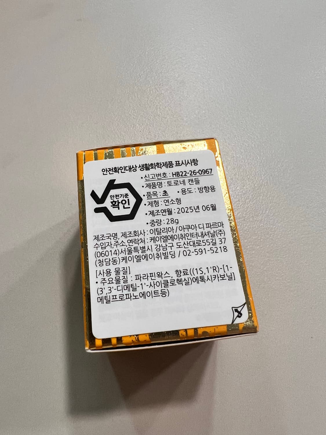 아쿠아디파르마 토로네 미니캔들 28g 상품이미지2