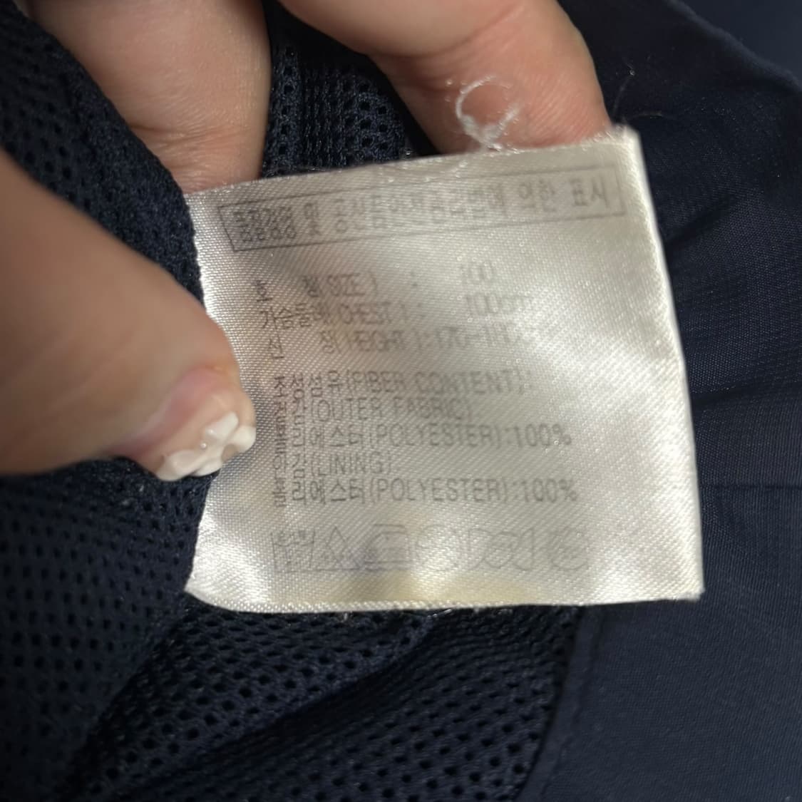 3856 나이키 네이비 화이트 배색 바람막이 상품이미지5