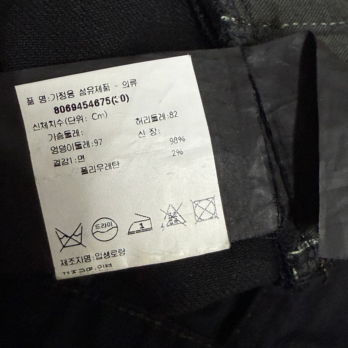 (국문탭) 생로랑 16fw 오일워싱진 30 상품이미지6