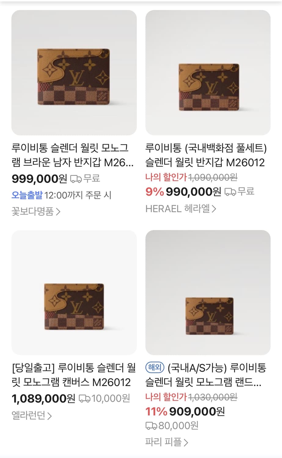 루이비통 반지갑##거의 새상품급 니고@퍼렐 상품이미지8