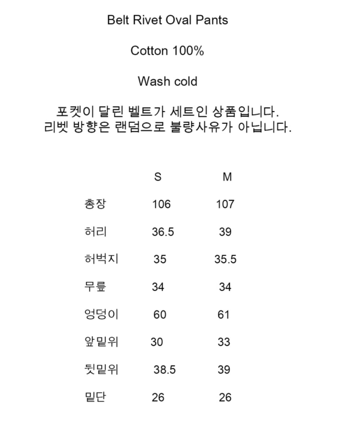 카시코 카모팬츠 Belt Rivet Oval Pants Camo 상품이미지10