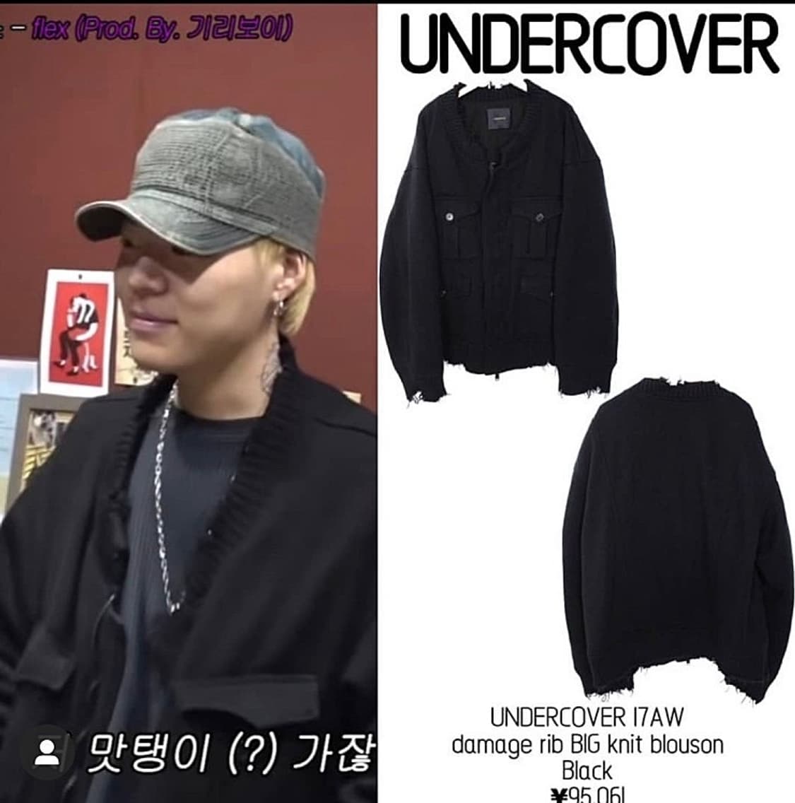 언더커버 17AW 데미지 니트 블루종 2 상품이미지6