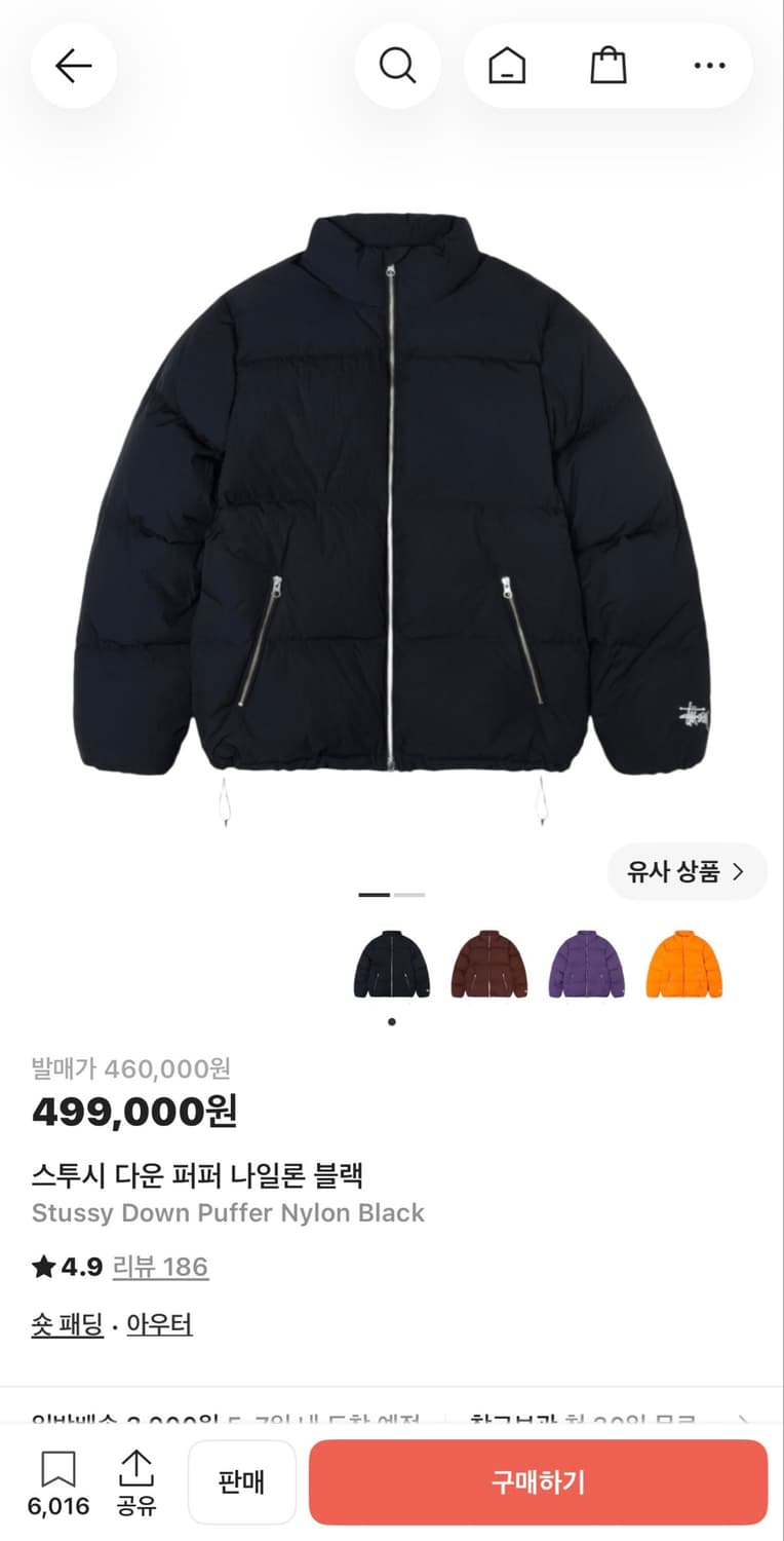 스투시 다운 퍼퍼 나일론 블랙 (L) 상품이미지1
