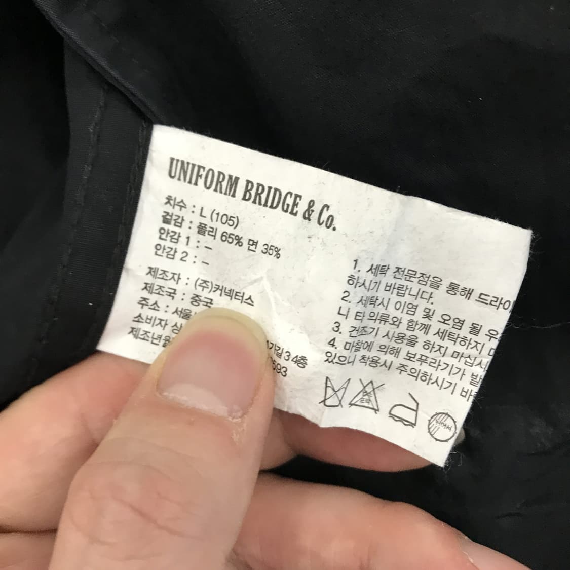 유니폼브릿지 BDU 필드자켓 [L] 상품이미지6