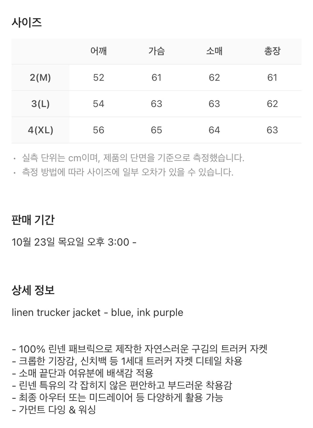 폴리테루 린넨 트러커 자켓 블루 4 size 상품이미지6