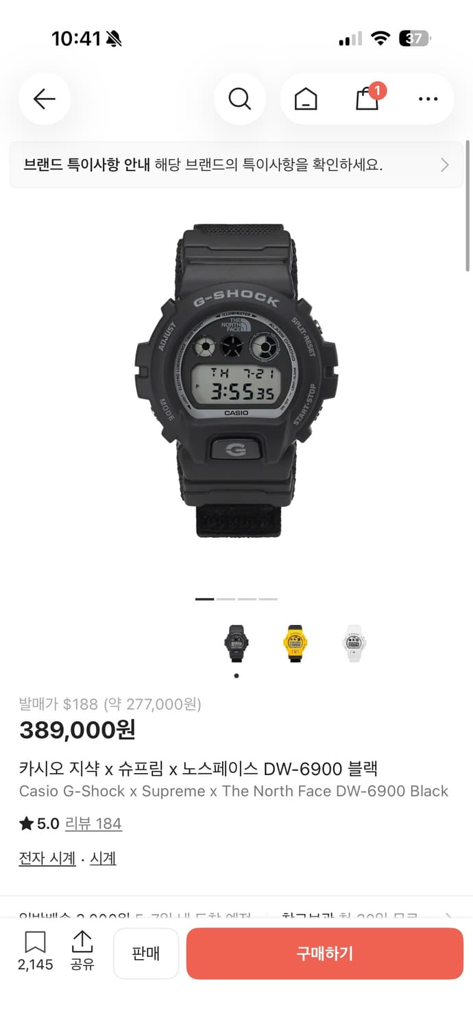 카시오 지샥 x 슈프림 x 노스페이스 DW-6900 블랙 상품이미지1