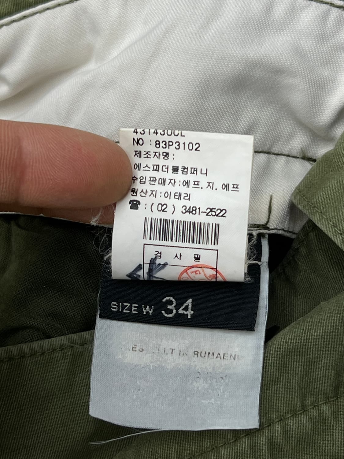 스톤아일랜드 00s 데님라인 밀리터리 카고 팬츠 상품이미지9