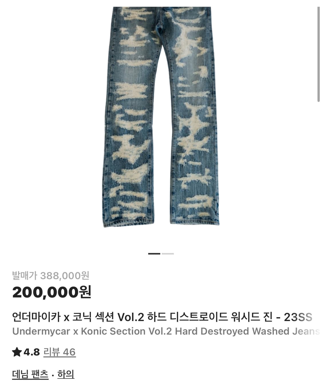 언더마이카 코닉섹션 디스트로이드 0사이즈 상품이미지1