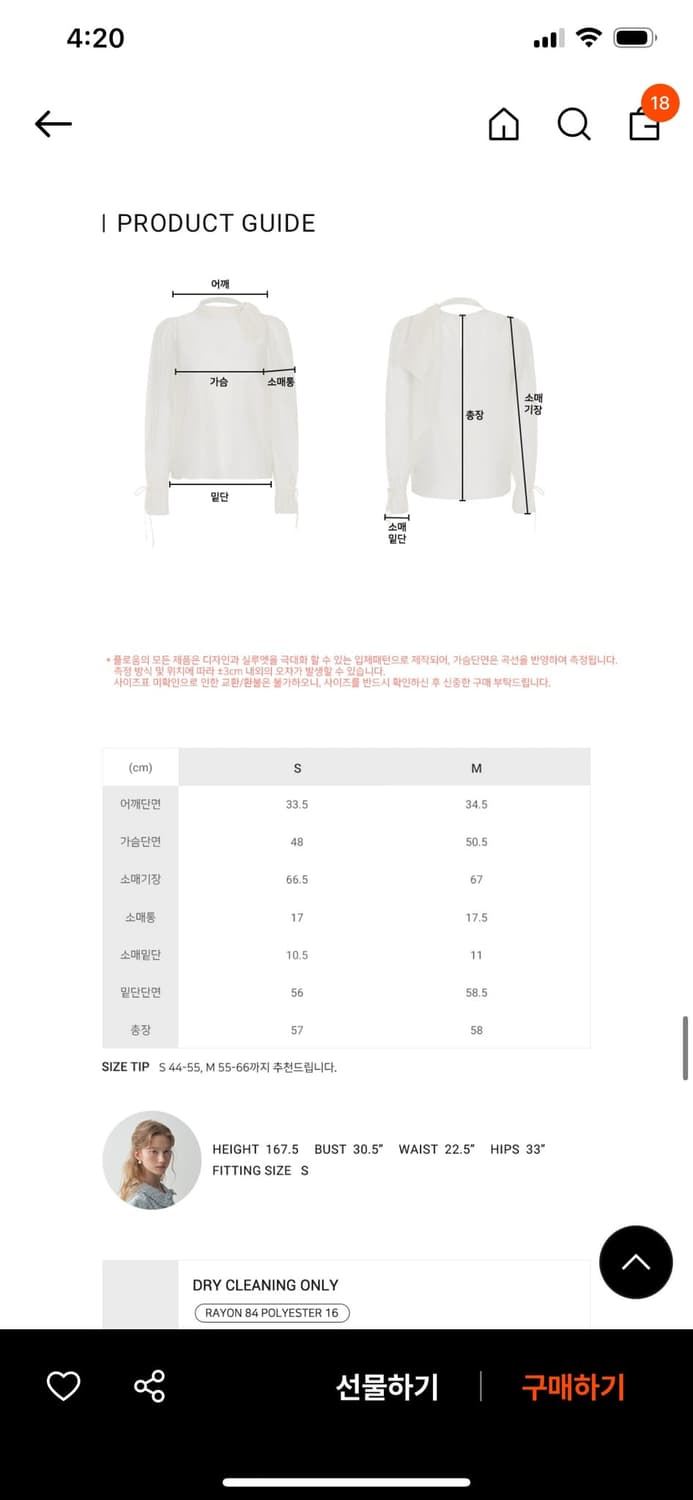 플로움 퓨어 타이 블라우스 s사이즈 상품이미지4