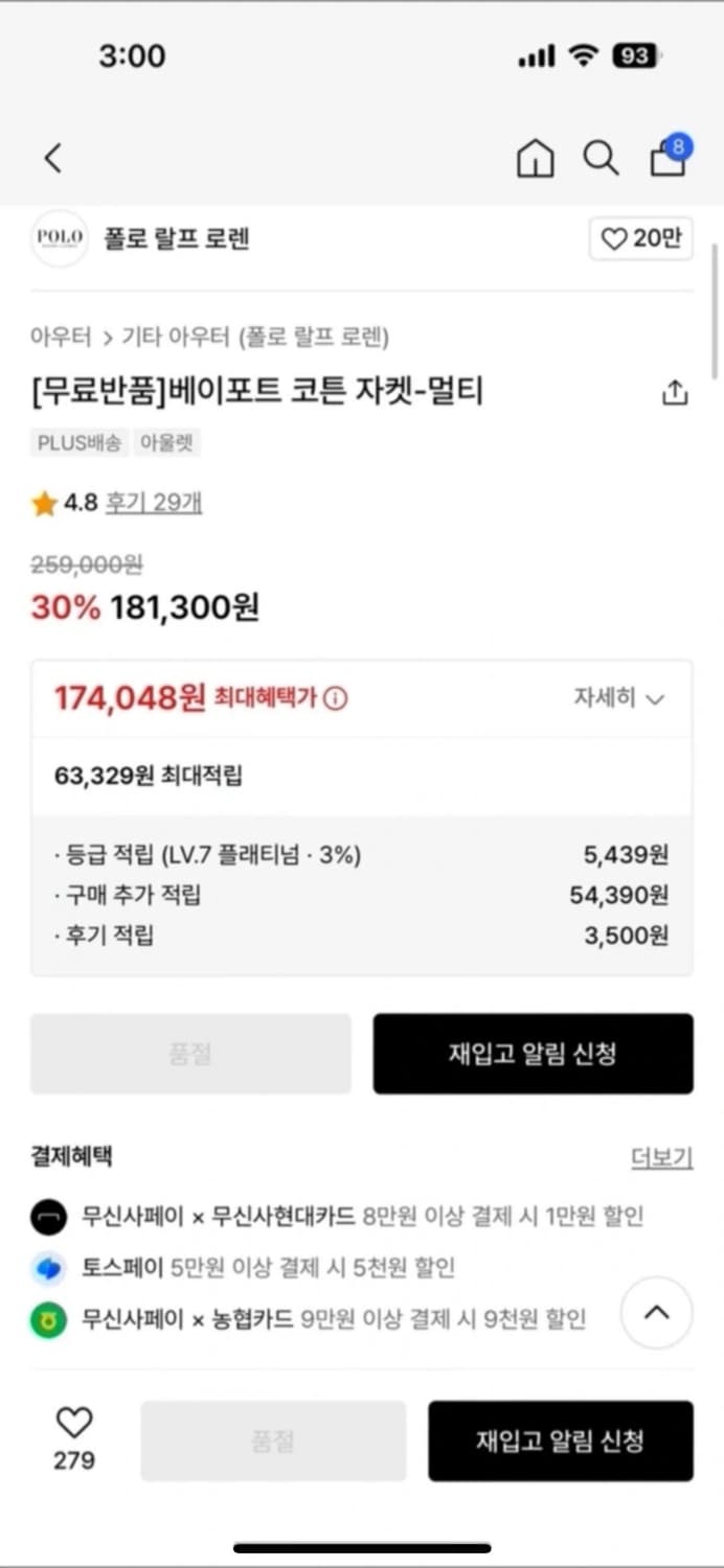 폴로자켓 정가 259000 / 새상품  상품이미지4