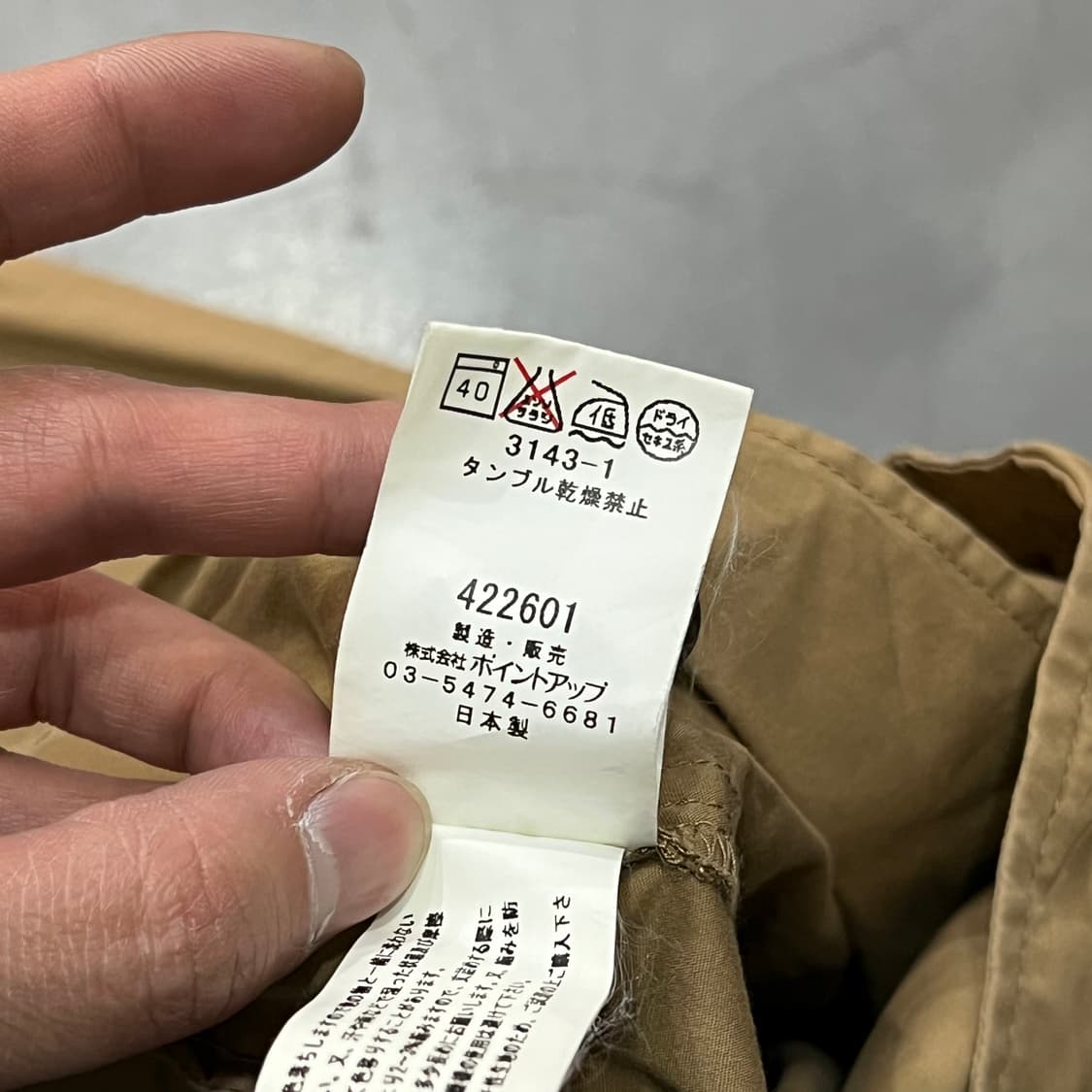  이세이미야케 하이 코튼 팬츠 y14471 상품이미지7