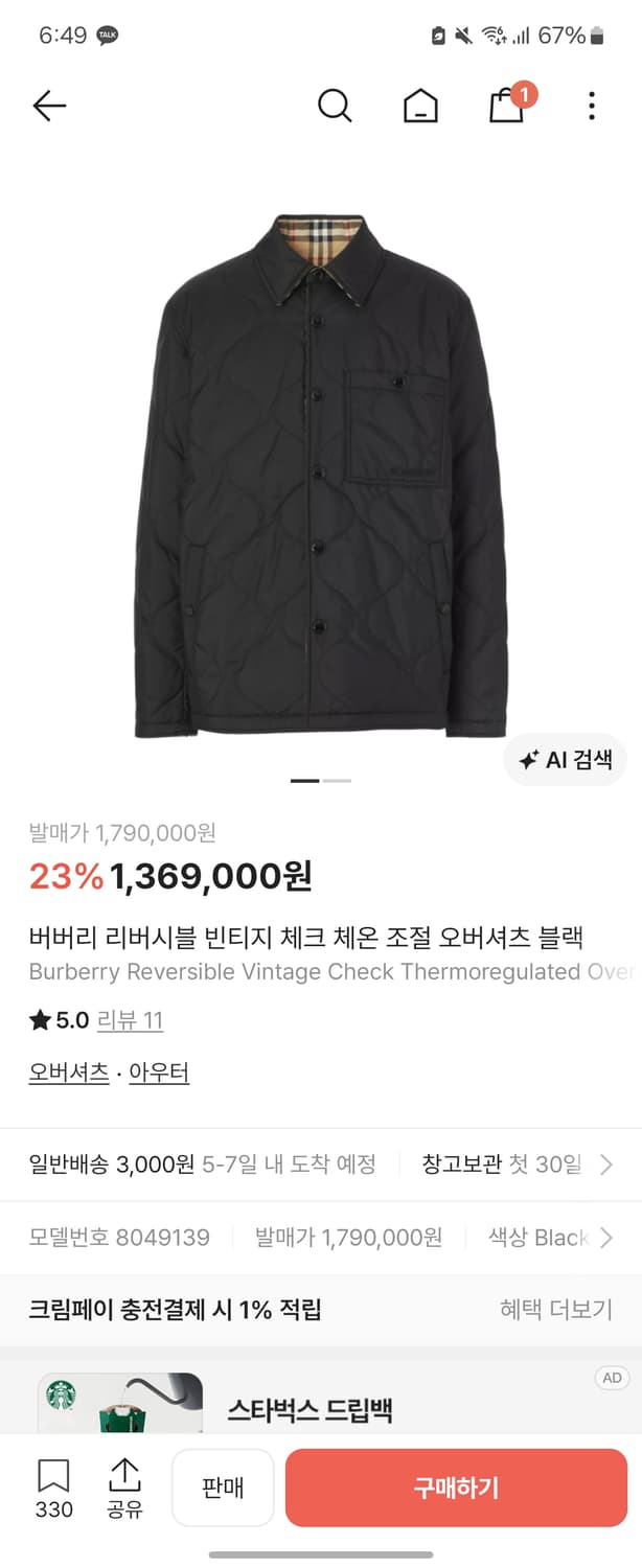 24SS 버버리 리버시블 체온조절 퀼팅자켓 s 상품이미지2