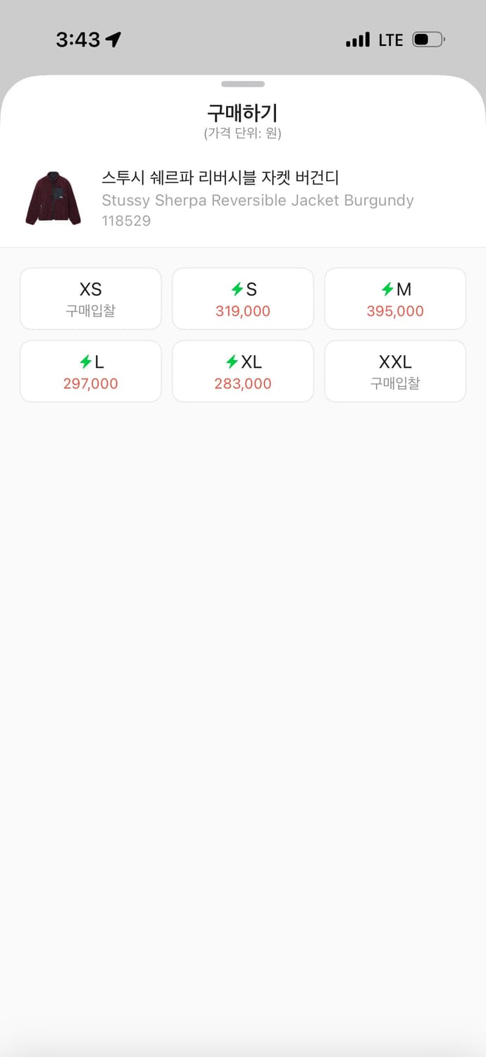 스투시 쉐르파 리버시블 자켓 버건디 상품이미지2