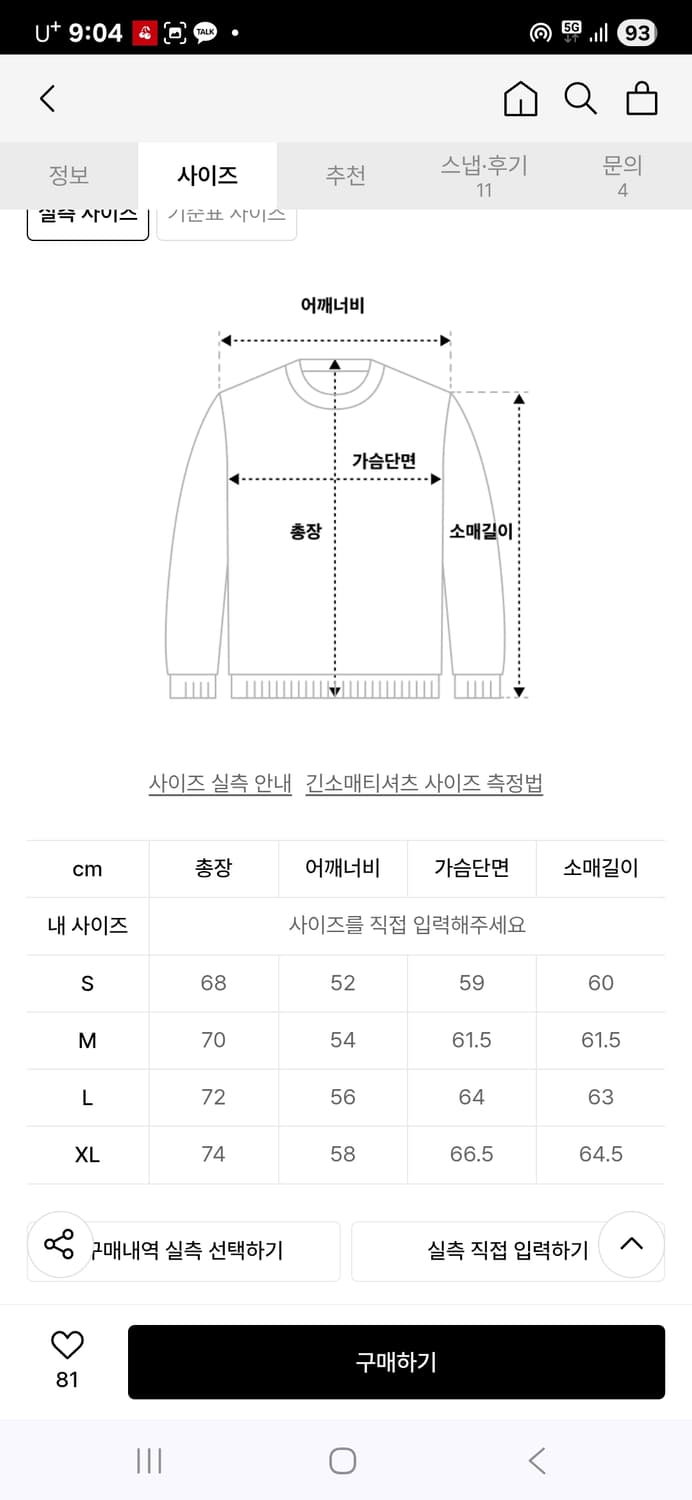 골스튜디오 루즈핏 니트 카라티 상품이미지10