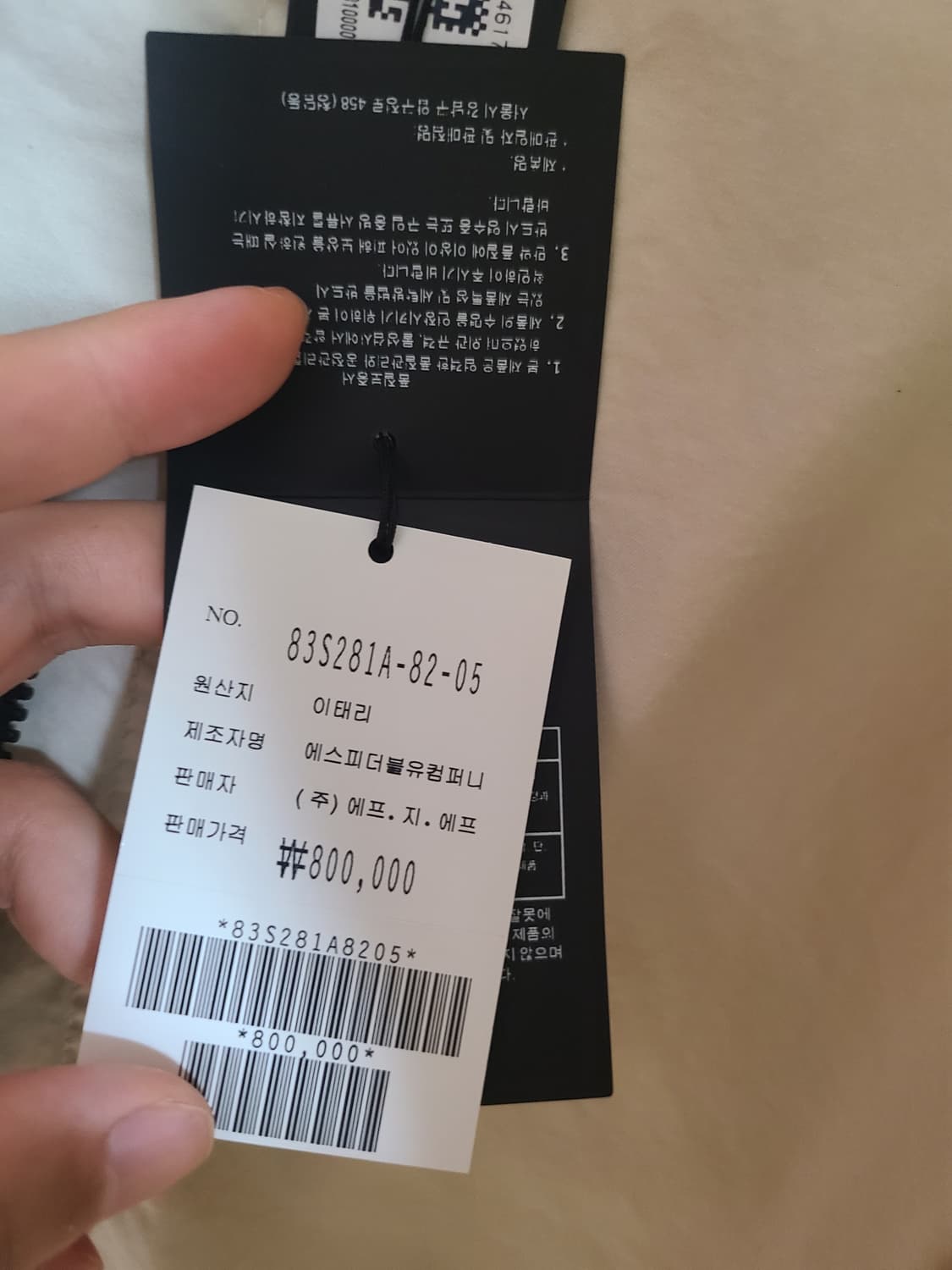 스톤아일랜드 오버셔츠 상품이미지4