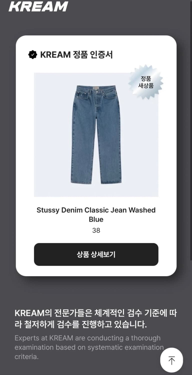 STUSSY CLASSIC JEAN DENIM WASHED BLUE 상품이미지7