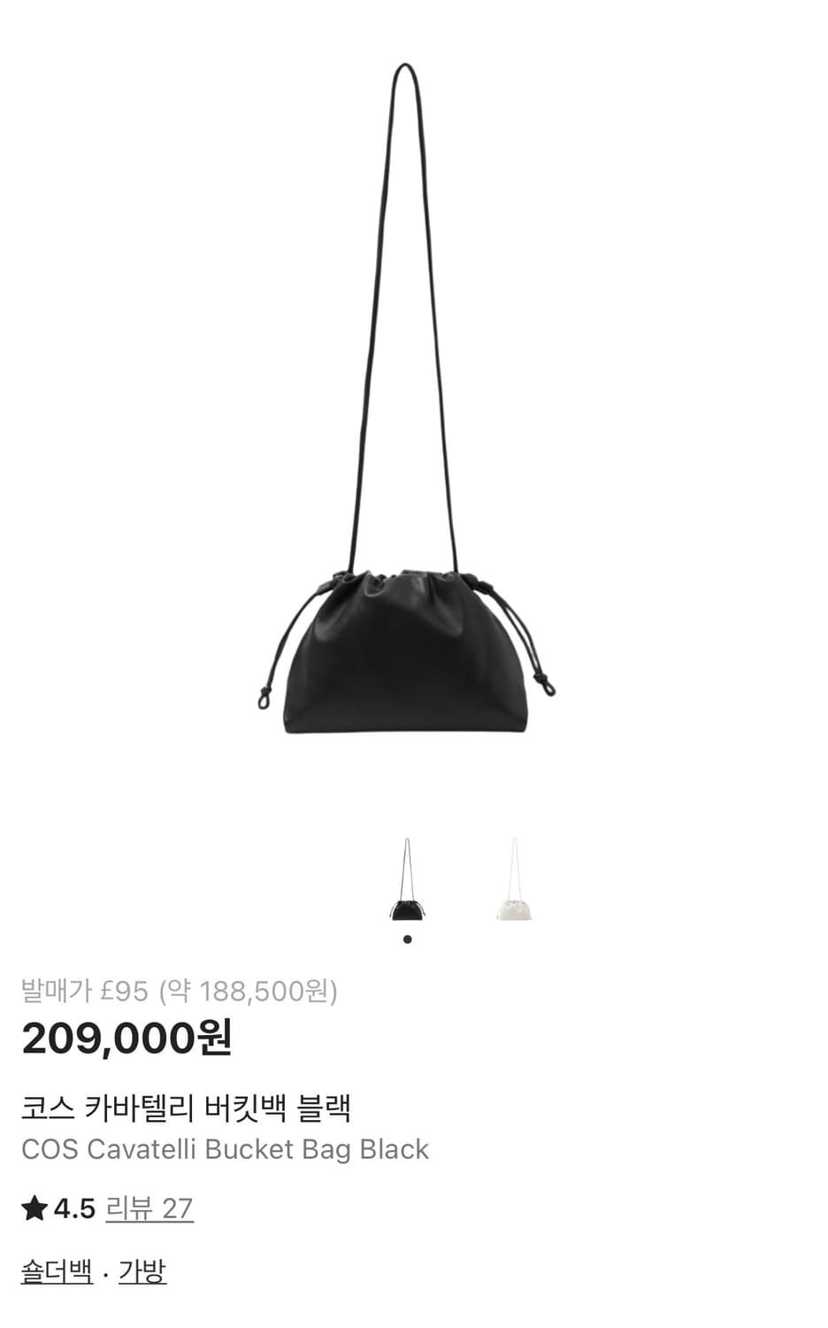 (새상품) 코스 cos 카바텔리 블랙 새상품 상품이미지2