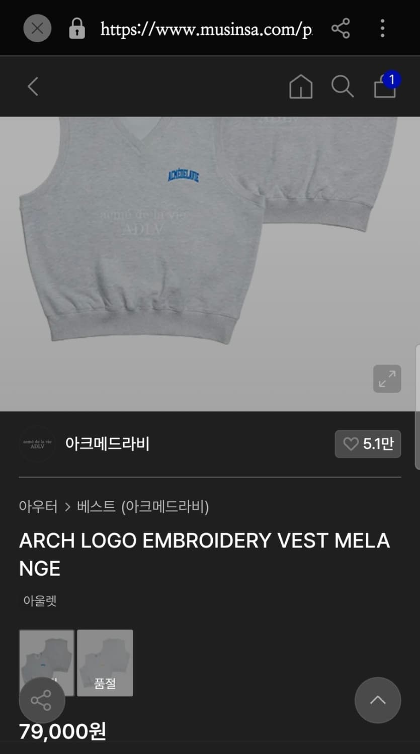 2 ) ADLV 아크메드라비 스웨트 베스트 상품이미지7