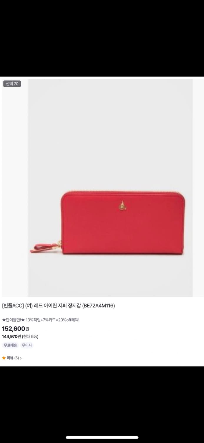 BEANPOLE 빈폴 장지갑 상품이미지7