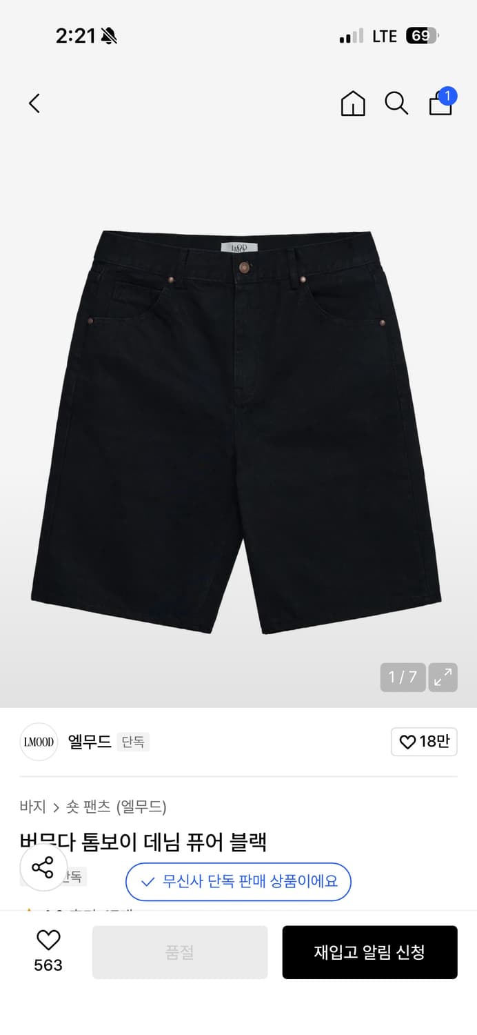 엘무드 버뮤다 톰보이 데님 퓨어 블랙 48 상품이미지4