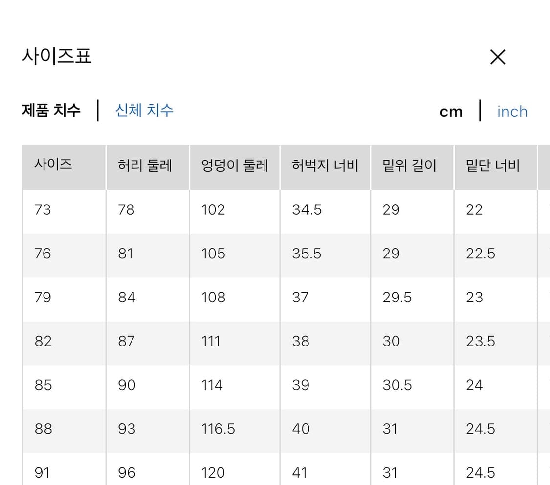유니클로 U 와이드핏 치노팬츠 09블랙, 35브라운 일괄 / 79사이즈 상품이미지5